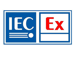 IECEx防爆認證體系審廠需要注意的問題